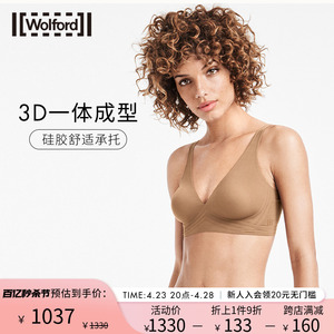 Wolford/沃尔福特3W Skin性感3D薄款无钢圈大胸显小文胸内衣69844