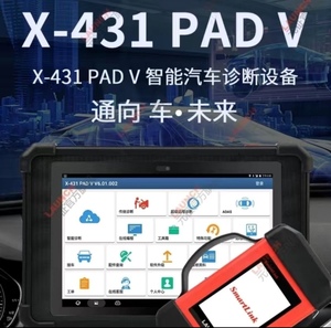 元征X431PADV汽车诊断仪431PAD5汽车电脑检测仪新新能源解码器