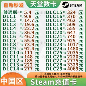 Steam中国区余额充值卡 Steam国区钱包充值 CDK兑换码