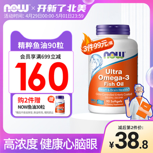 NOW foods鱼油软胶囊ultra深海猫咪狗狗宠物omega3中老年人用诺奥