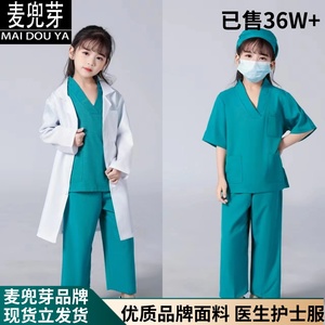 儿童医生服女孩护士服幼儿园六一工作服手术套装白大褂服装演出服