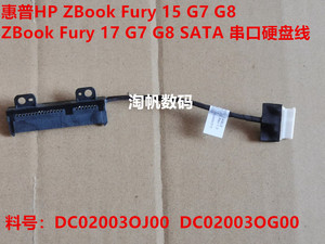 惠普HP ZBook Fury 15 17 G7 G8 SATA接口硬盘线DC02003OJ00