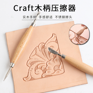 日式写实皮雕压擦器仿Craft皮革塑形起鼓划线铁笔手工皮具DIY工具