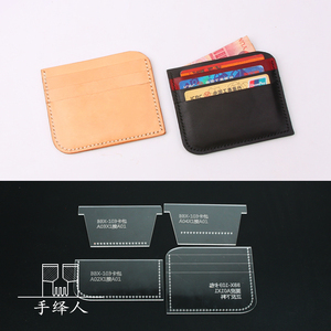 多功能卡包钱包版型图纸亚克力纸样手工皮革皮具设计纸格BBX-103