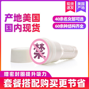 美国Fleshlight艳星女郎进口手电筒飞机杯成人男用自慰名器撸管