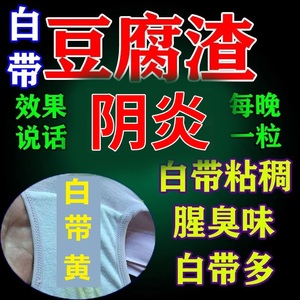 白云山私密养护抑菌凝胶妇科洗液止痒杀菌消炎阴道去异味中药塞栓