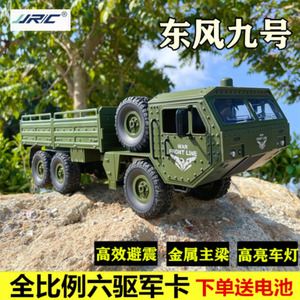 遥控重型卡车越野电动载货车攀爬六驱军事汽车rc仿真模型儿童玩具
