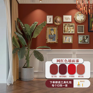 外墙复古红故宫红朱砂红中国红砖红色自刷翻新防水涂料油漆外墙漆