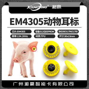 RFID动物标签EM4305电子耳标猪耳标FDX-B格式RFID羊耳标134.2KHZ