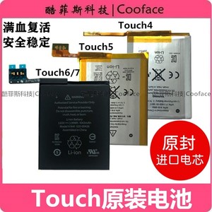 适用苹果ipodtouch4电池原装touch5电芯touch6 A1367 A1421 A1574