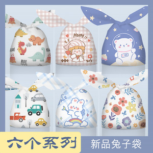 开学季六一儿童生日礼物袋糖果零食包装袋卡通小礼品袋兔耳朵袋子