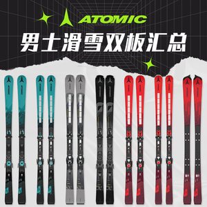 肆加贰雪具库ATOMIC阿托米克滑雪板双板男士滑雪装备S9竞技小回转