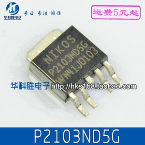 P2103ND5G 液晶贴片MOS管 TO-252