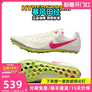 耐克钉鞋新款配色 Nike Ja Fly 3田径精英男女专业短跑钉鞋苏炳添