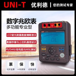 优利德UT501/502A绝缘电阻测试仪UT511/UT512数字兆欧表UT513摇表