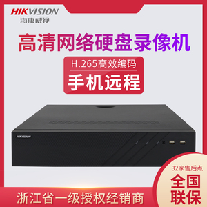 海康威视DS-8816/32/64N-R8 32路8盘位双网口高清网络硬盘录像机