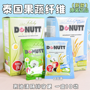 泰国Donutt多丽果蔬酵素 纤维饮甜甜圈酵素果冻梅排宿通清便肠毒