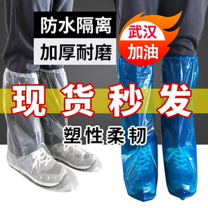 医用鞋套一次性塑料脚套家用室内防水防滑加厚耐磨养殖长筒靴套