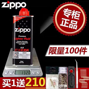 zippo打火机煤油大瓶133ml专用油通用火机油正版zp原装配件火石