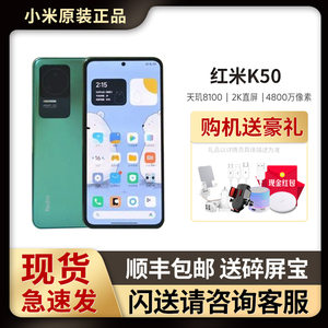 新品现货MIUI/小米 Redmi K50 红米k50Pro旗舰手机智能5G官方正品