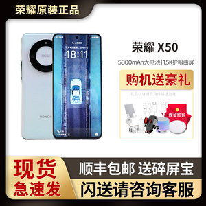 honor/荣耀 X50 手机原装正品旗舰5G全网通官方系列新款学生千元