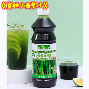 富联小麦草奇异果汁1kg进口浓缩红肉番石榴汁奶茶饮品店用原料