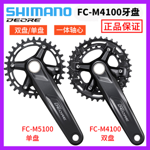 SHIMANO禧玛诺FC-M4100牙盘10/11/20速山地自行车前链轮单盘双盘