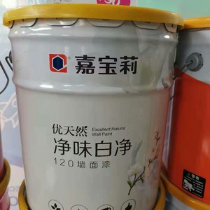 嘉宝莉漆优天然净味白净120墙面漆 25kg 27kg 调色彩色墙面漆