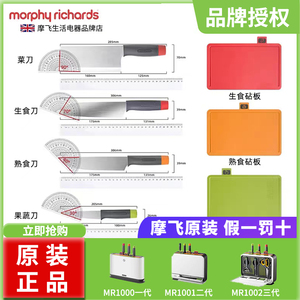 摩飞砧板刀具消毒机一二三代MR1001单刀菜板菜刀案板电池原装配件