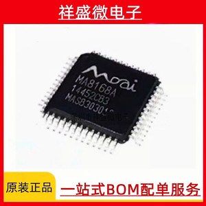 原装正品MA8168A USB2.0 SD/MMC/MS/xD/CF卡读卡器IC芯片集成电路