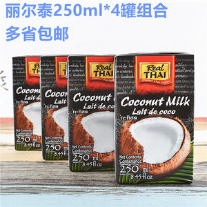 丽尔泰椰浆coconut milk 250ml含椰浆85%菠萝糯米饭甜点 生椰拿铁