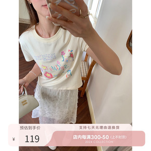 张子萱CheriZ 杏色可爱短袖女士t恤夏2024年新款修身显瘦气质上衣