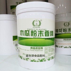 江大 木瓜粉末香精 食用木瓜香精 果冻 糖果 糕点 耐高温烘培香料