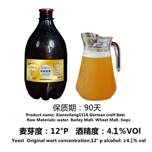 德国麦啤1516精酿原浆啤酒1.5L全麦白啤精酿原浆90天保质期仙醉郎