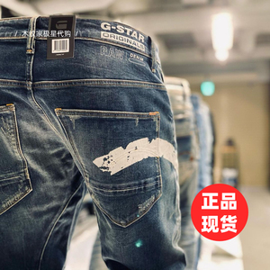 GSTAR牛仔裤男 ARC 3D弯刀裤油漆白刀潮男裤代购D17712.C052.B817