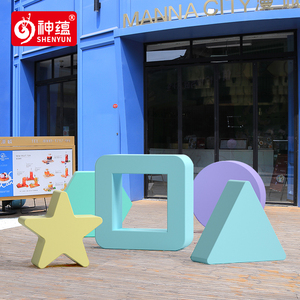 户外商场幼儿园美陈装饰几何立体图形雕塑圆柱模型星星摆件玻璃钢