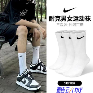 NIKE耐克袜子男袜女袜夏季运动袜长筒袜高帮四季款长袜正品三双装