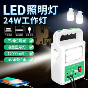 LED应急灯泡夜市摆地摊电瓶可充电蓄电池家用备停电移动户外照明