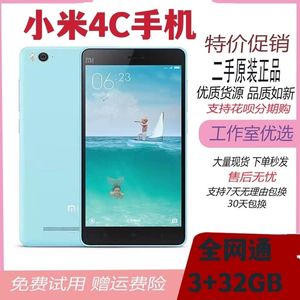 正品Xiaomi/小米 小米手机4c全网通4G百元机工作室双卡双待手机二