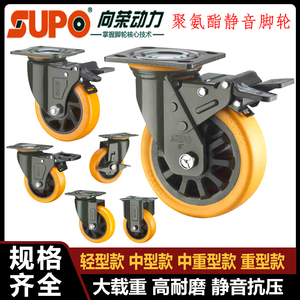 SUPO向荣脚轮万向轮4寸5寸6寸重型活动轮定向轮静音万向边刹车轮