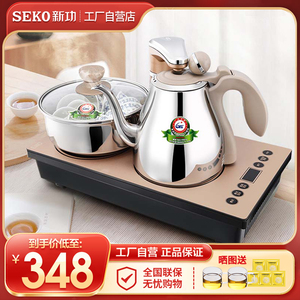 Seko/新功 K29K30全自动上水电热水壶家用烧水壶不锈钢电磁炉茶炉