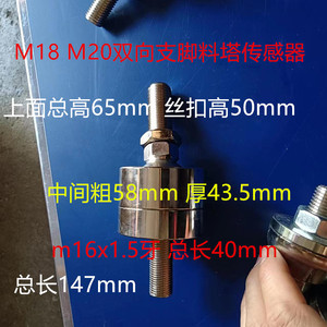 宁波柯力M12称重传感器2吨支脚小地磅配件M20X1.5牙压力16mm细M18