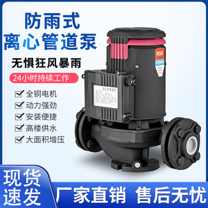 IRG立式管道泵防水离心泵工业循环泵家用增压锅炉耐高温380V水泵