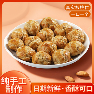 山核桃酥240g盒装网红零食山核桃仁小酥点心糕点小吃山核桃食品