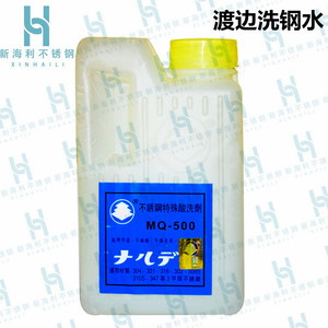 日本渡边MQ500 加强不锈钢酸洗剂 高源钝化膏 焊斑酸洗膏洗钢水司