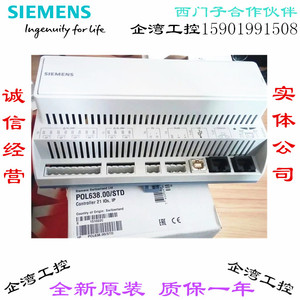 POL687/POL638.00/STD 西门子 POL系列 DDC控制器 POL638.00 STD