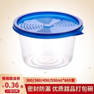 厂家直销一次性餐盒 450ml塑料水果捞甜品糖水冰粉打包碗圆形饭盒