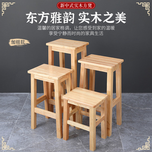 实木方凳家用客厅中式加厚板凳高脚凳学生椅子木质简约木凳子四方