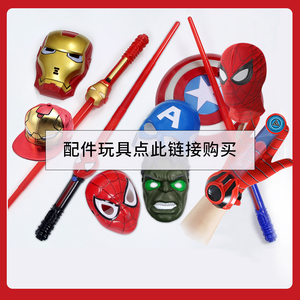 蜘蛛侠面具剑声光手套盾牌泳镜背包儿童成人披风帽子六一儿童玩具
