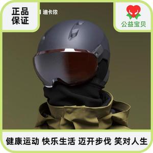国内代购迪卡侬滑雪头盔创新盔镜一体HD高清镜片OVWT